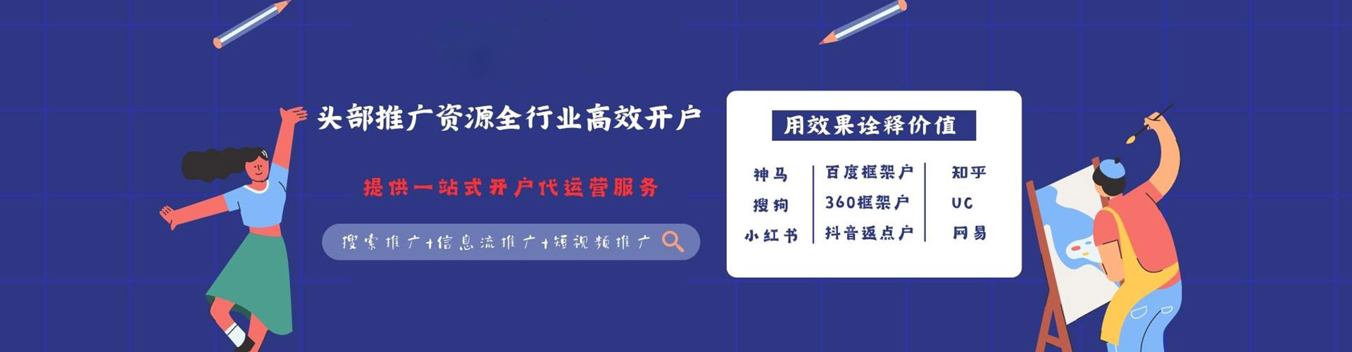 沙河竞价推广开户